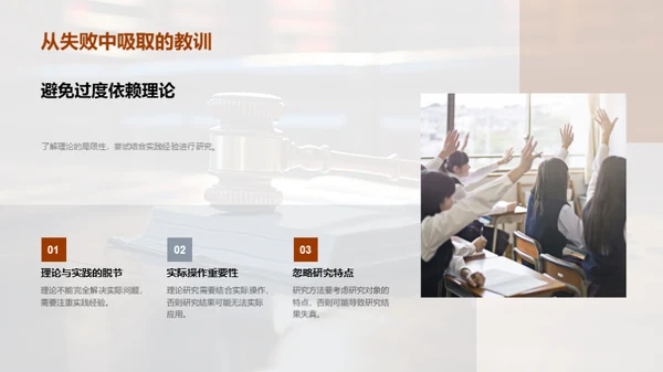 法学探究之路