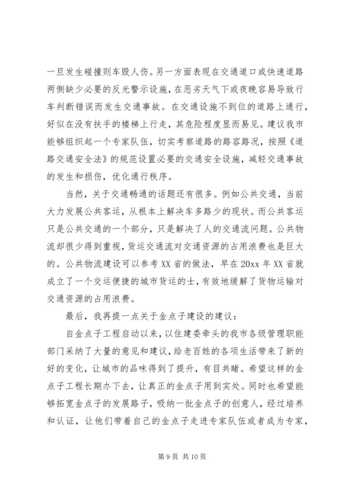 交通局行政执法自查报告(一）.docx