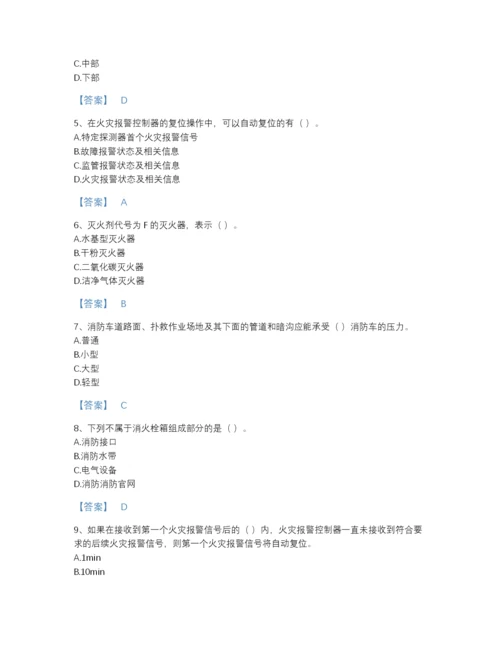 2022年国家消防设施操作员之消防设备初级技能提升题库附答案.docx