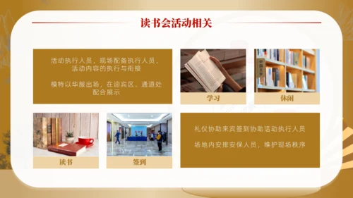 白酒茅台传承人读书分享会通用PPT模板
