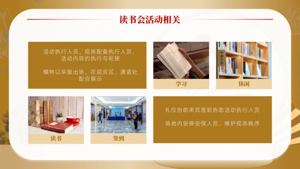 白酒茅台传承人读书分享会通用PPT模板