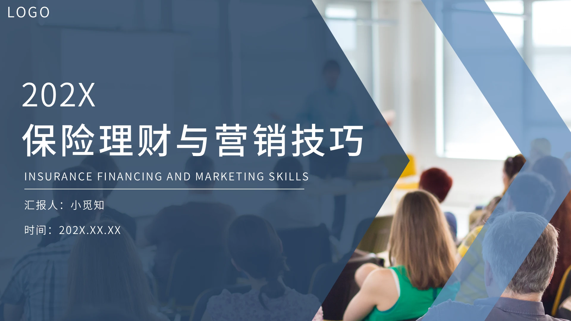 蓝色简约保险理财与营销技巧PPT模板