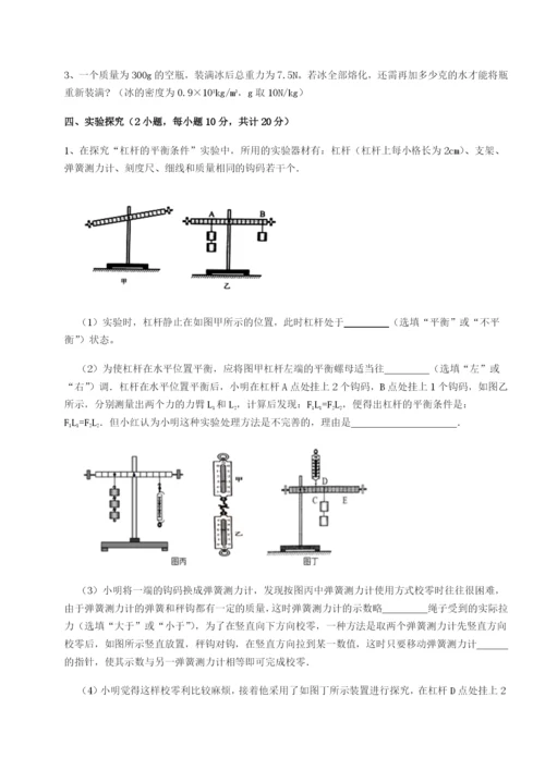 小卷练透四川遂宁市射洪中学物理八年级下册期末考试专项练习练习题（含答案详解）.docx