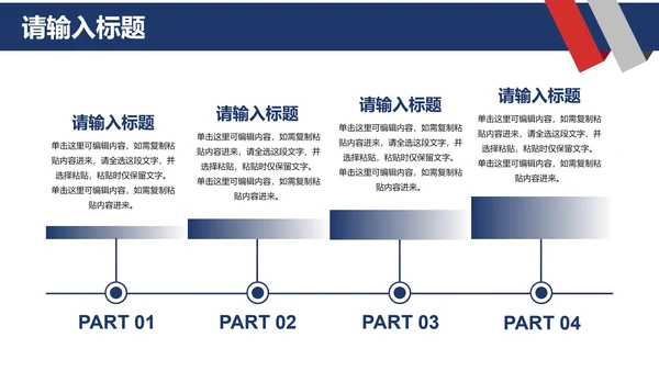 简约几何拟物学术答辩开题报告PPT模板