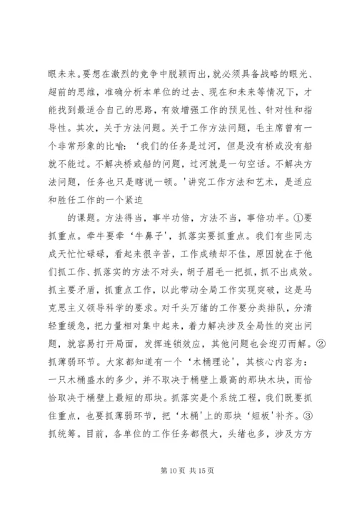 党委书记廉政党课讲课内容党委书记党课.docx