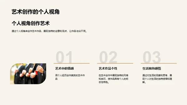 生活中的艺术之美