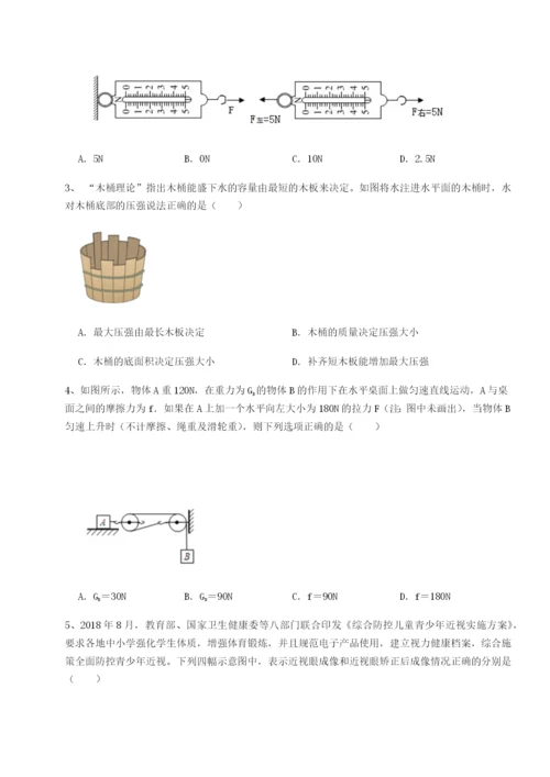 小卷练透合肥市第四十八中学物理八年级下册期末考试定向攻克B卷（详解版）.docx