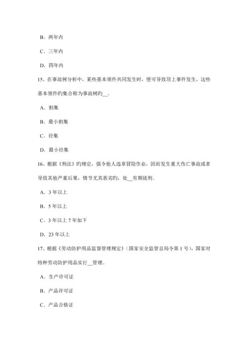 2023年重庆省安全工程师安全生产混凝土灌筑的注意事项考试试卷.docx