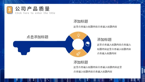 年度项目管理工作总结报告通用PPT模板