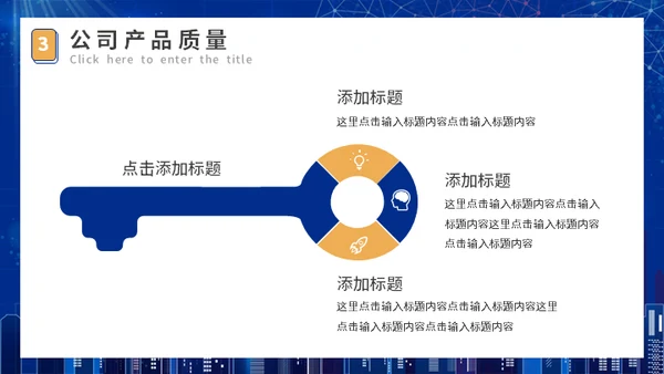 年度项目管理工作总结报告通用PPT模板