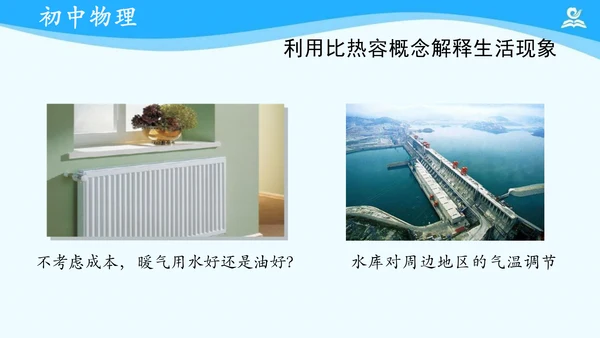 第十三章 内能 复习课件（共17张PPT）