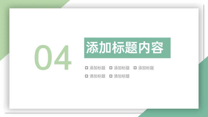 硕士博士研究生复试答辩复试简历个人介绍PPT模版