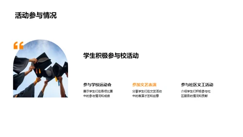 四年级，步步高升