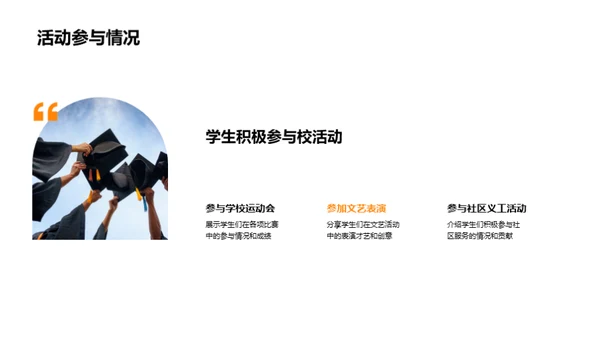 四年级，步步高升