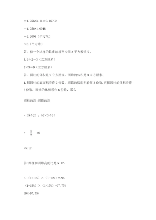 小学六年级数学摸底考试题附完整答案【网校专用】.docx