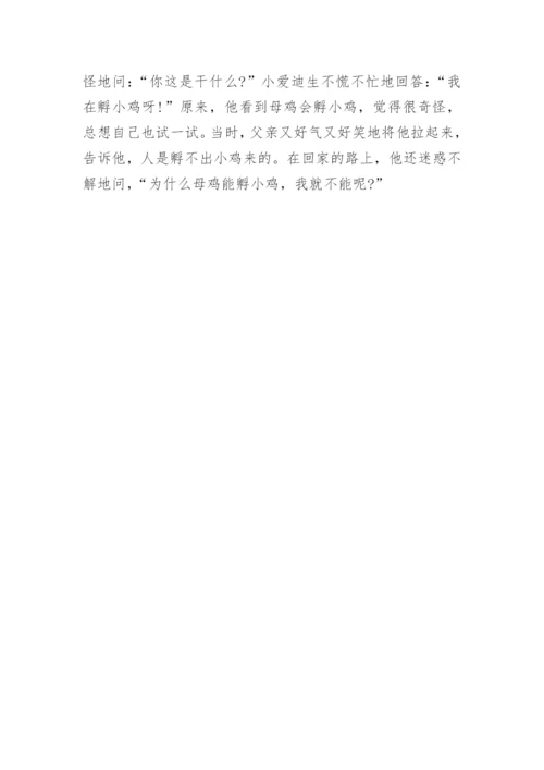 爱迪生的故事介绍.docx