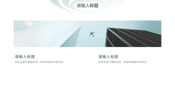 墨绿简约几何图形年终总结PPT模板