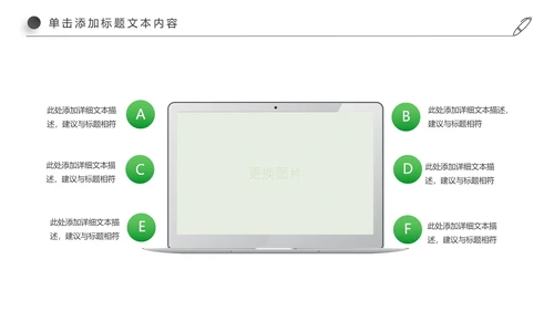 徒步运动绿色出行健康运动PPT模板