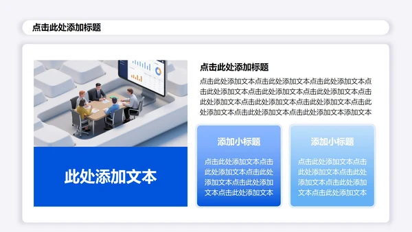 白色3D简约风大学生创新创业计划书PPT模板
