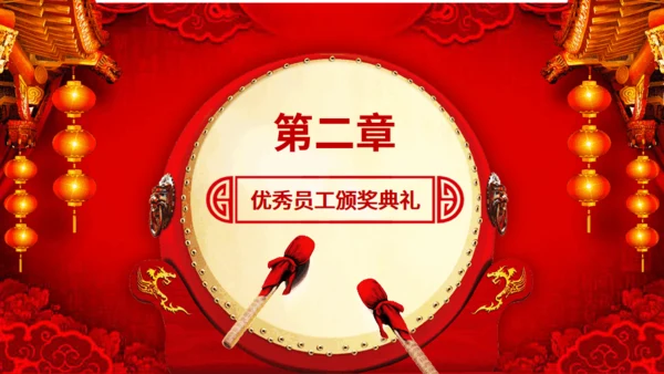 兔年大吉企业年会颁奖典礼新春联欢会通用PPT模板