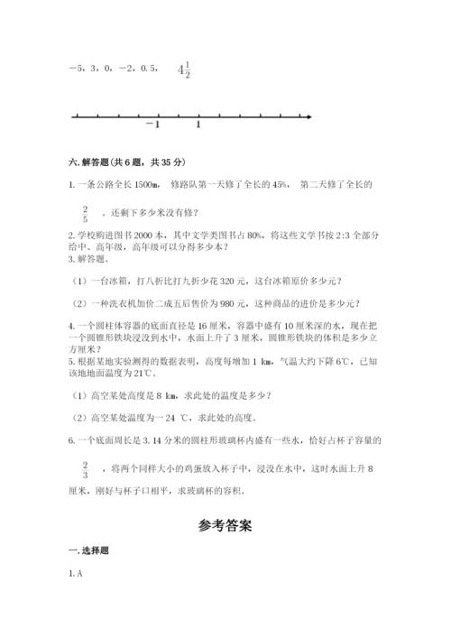 小升初六年级期末试卷（模拟题）.docx