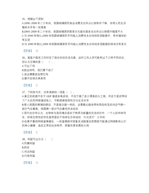 2022年山东省国家电网招聘之公共与行业知识自测提分题库及一套参考答案.docx
