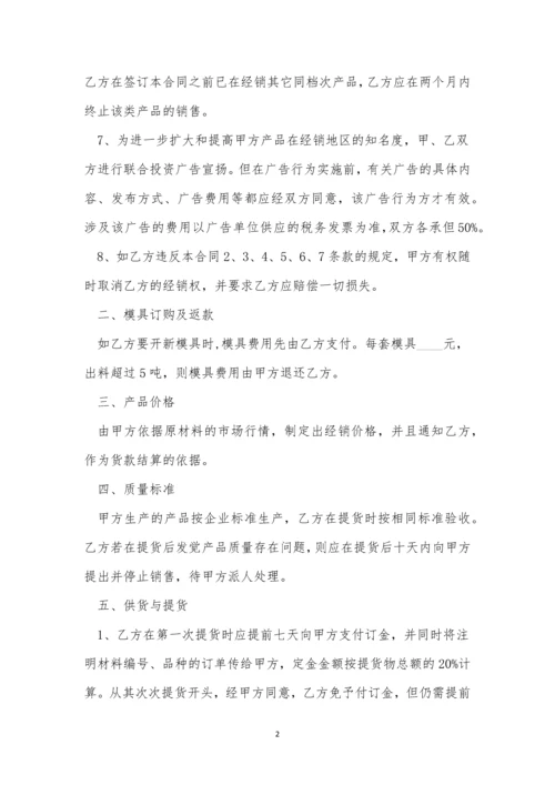 建设工程材料采购合同范文3篇.docx