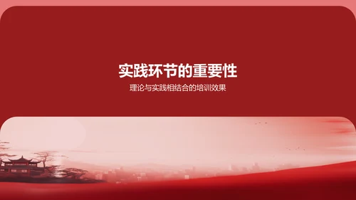 红色国潮风不忘初心牢记使命PPT模板