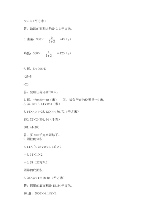 六年级小升初数学应用题50道【突破训练】.docx