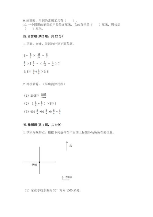 2022六年级上册数学期末测试卷（b卷）word版.docx