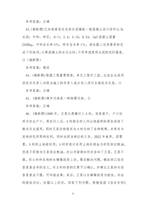 2022年云南省建筑行业劳务员模拟考试练习题.docx