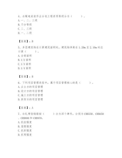2024年材料员之材料员基础知识题库含答案【培优a卷】.docx