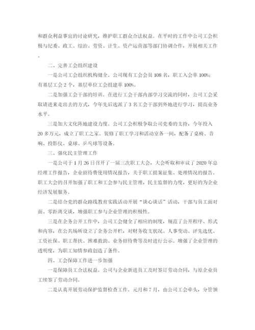 精编之企业工会工作总结范文三篇.docx