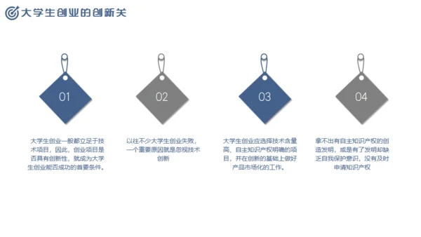 尊重知识产权，世界知识产权日通用PPT模板