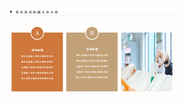 读书分享阅读好书推荐教育公开课动态PPT