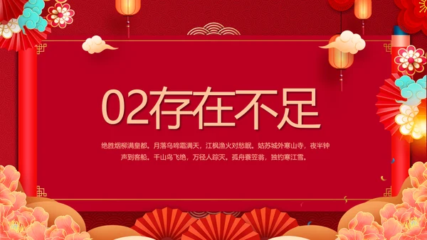 红色中国风年货节促销营销策划方案PPT模板