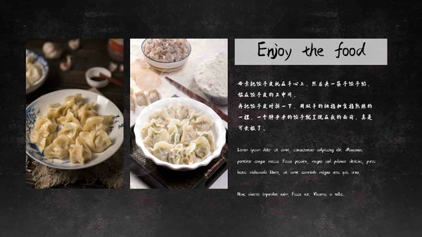 传统美食饺子宣传画册通用PPT模板