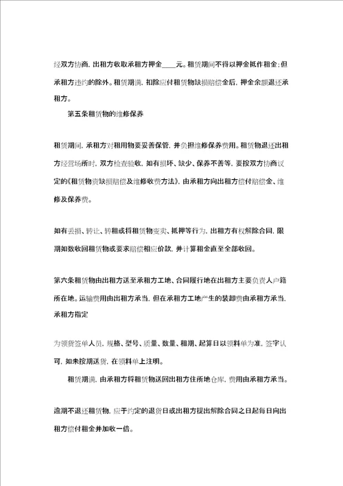 建筑合同范文汇编十篇