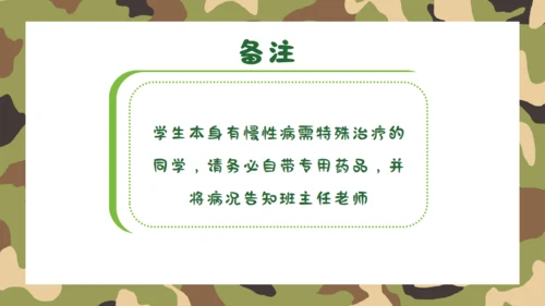 开学军训动员会绿色迷彩风通用PPT模板