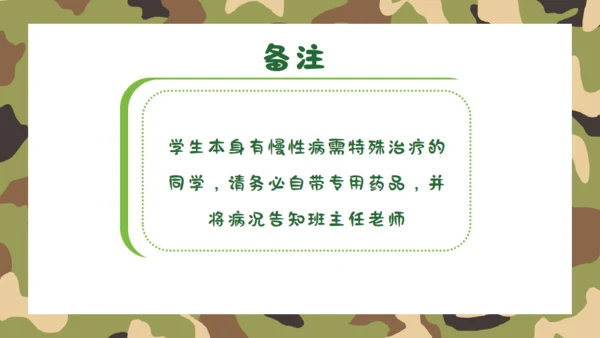 开学军训动员会绿色迷彩风通用PPT模板