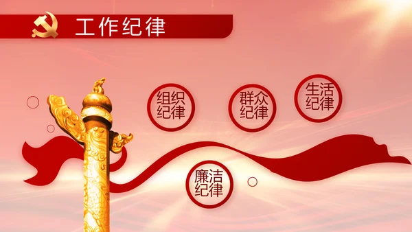 强化学史力行勇于担责负责党史PPT