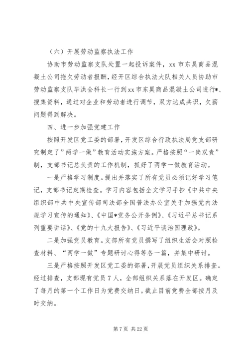 村工作总结和工作计划【20XX年工作计划的年终工作总结】.docx