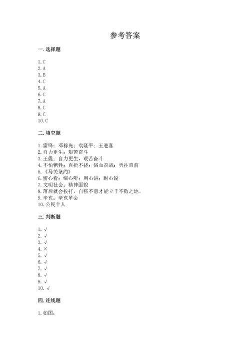 部编版五年级下册道德与法治期末测试卷含完整答案【名师系列】.docx