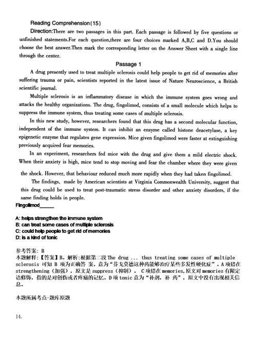 2022年12月内蒙古鄂尔多斯市人民政府办公室所属事业单位高层次人才引进4人笔试题库含答案解析