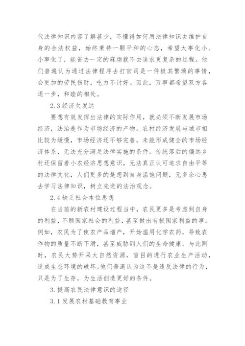 法律类论文参考.docx