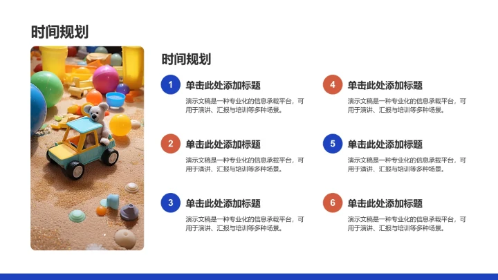 项目进度阶段汇报PPT