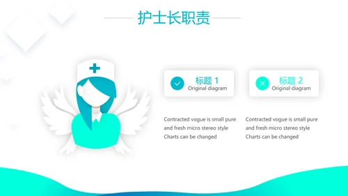 蓝色简约大方医疗工作汇报动态PPT模板