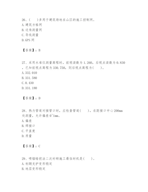 2024年一级建造师之一建市政公用工程实务题库附答案.docx