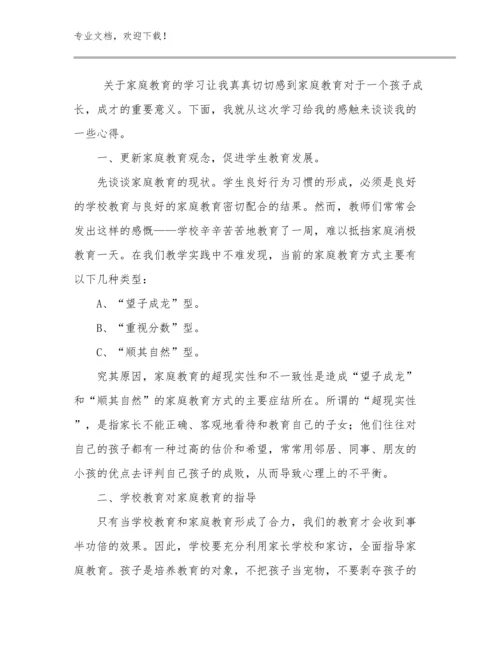 小学教师的读书的心得体会范文6篇汇编.docx