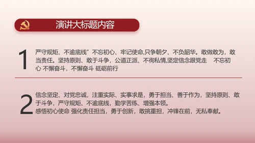 强国有我爱国教育主题教育动态PPT